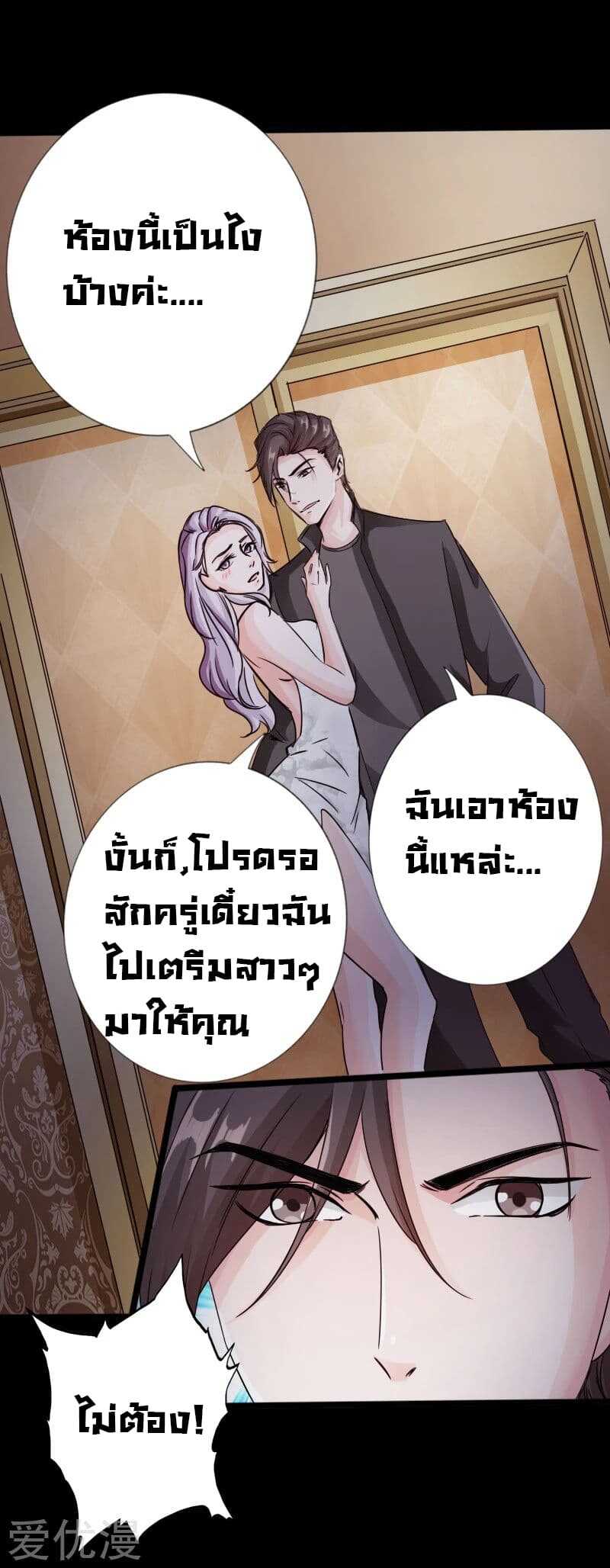 อ่าน Peerless Evil