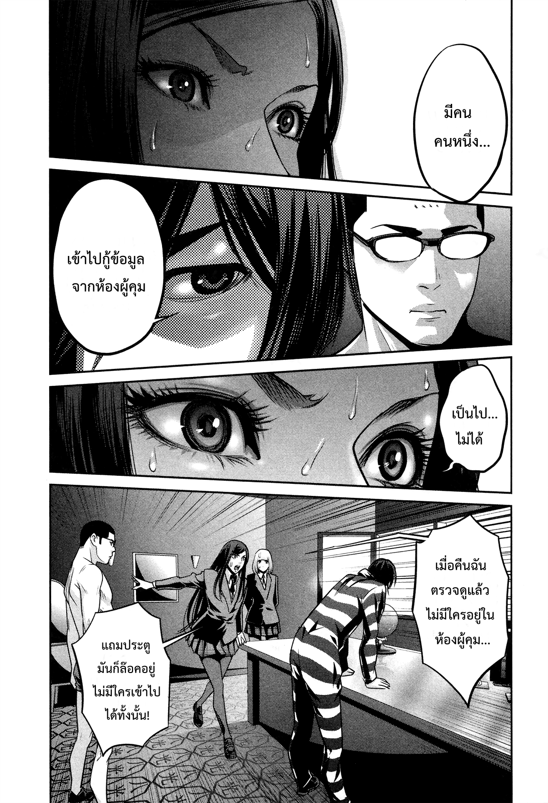 Prison School