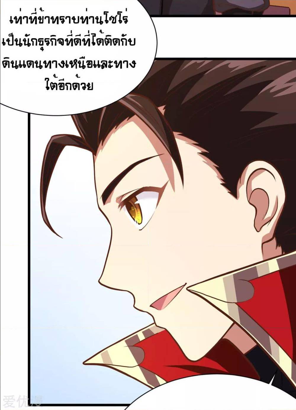 อ่าน Starting from Today I'll Work as a City Lord