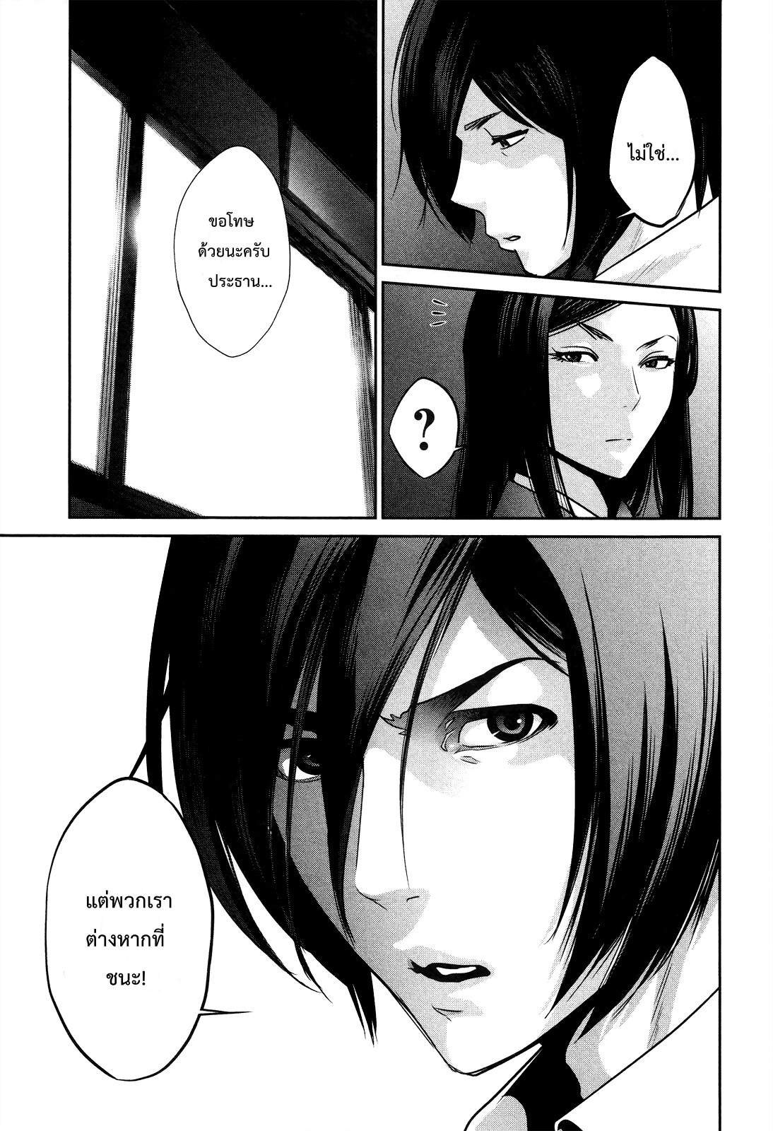 Prison School