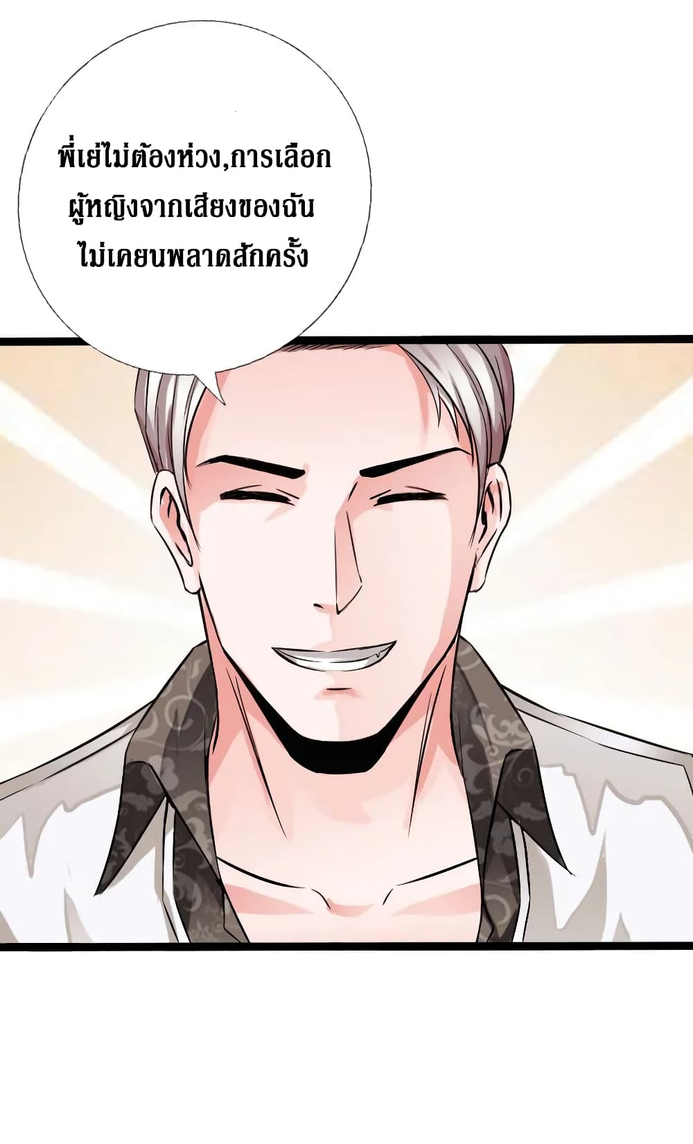 อ่าน Peerless Evil