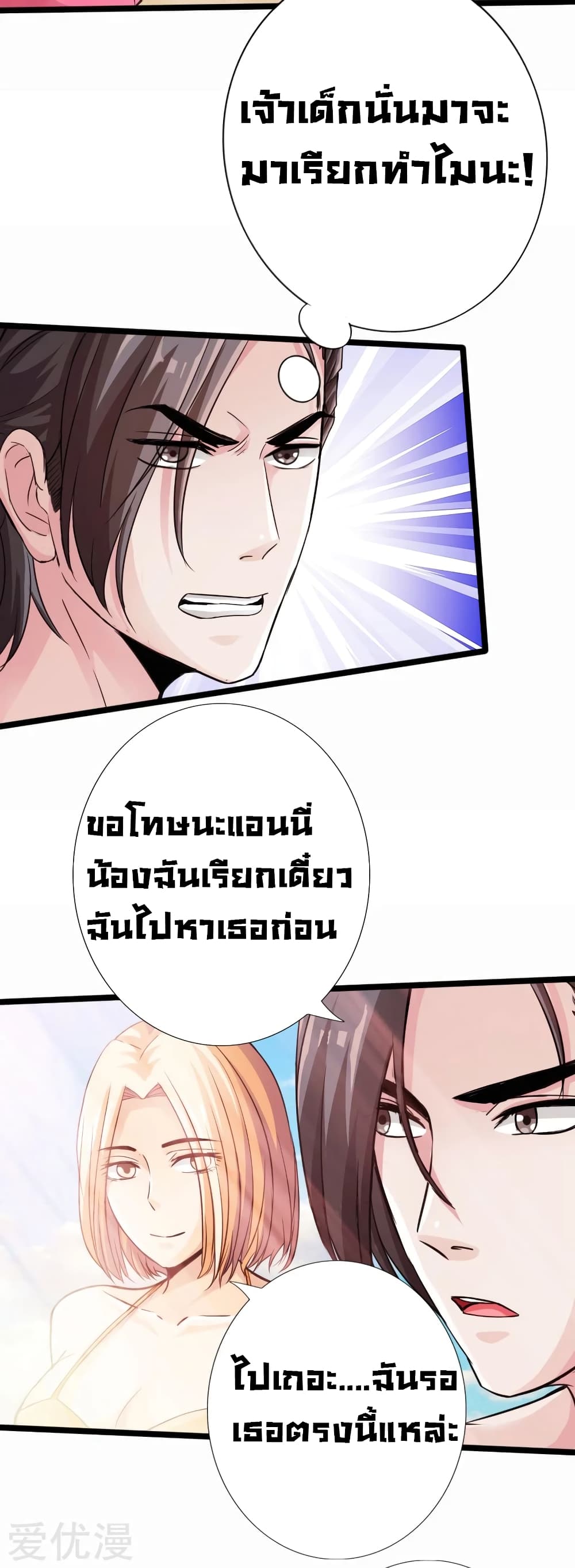 อ่าน Peerless Evil