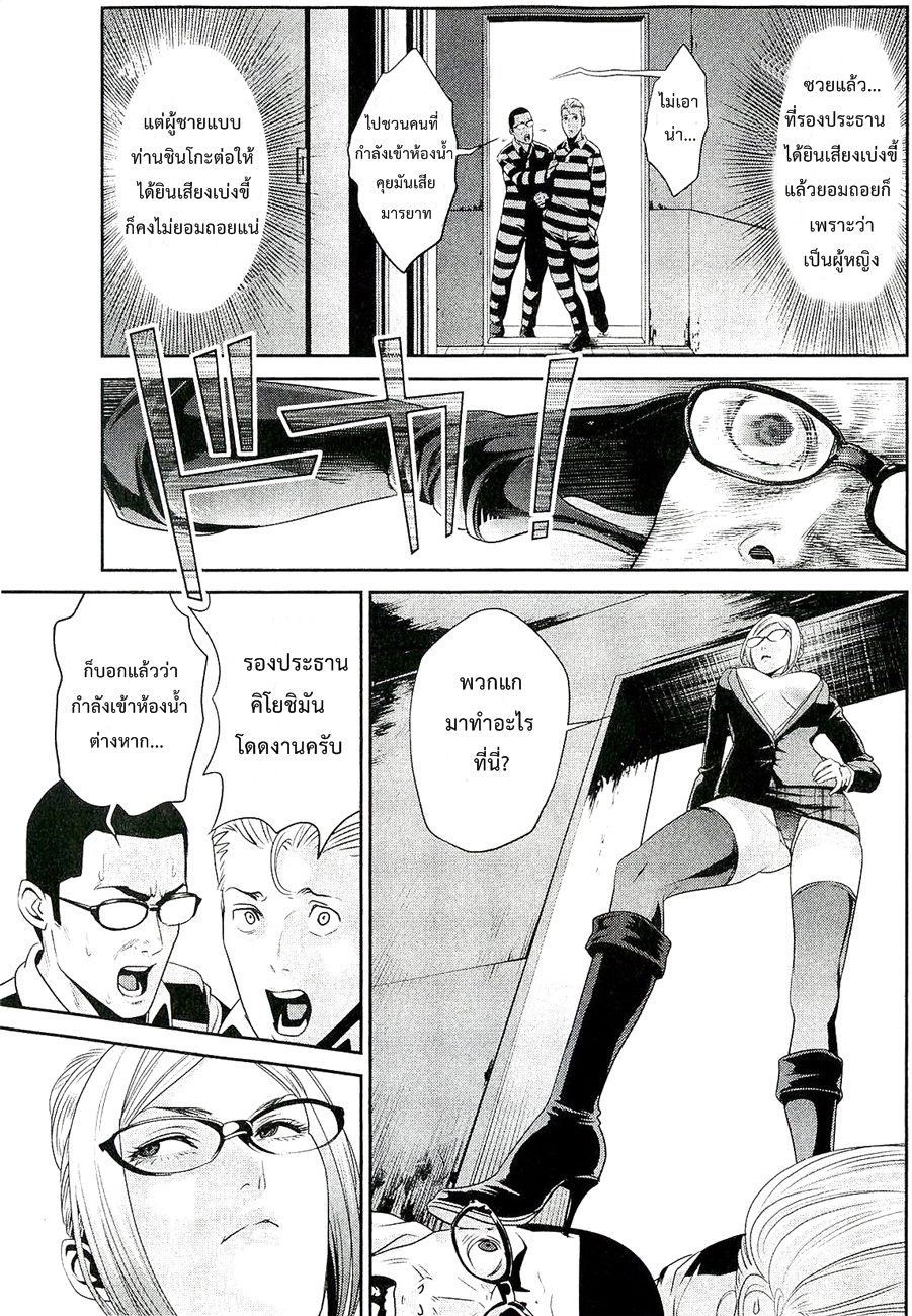 Prison School