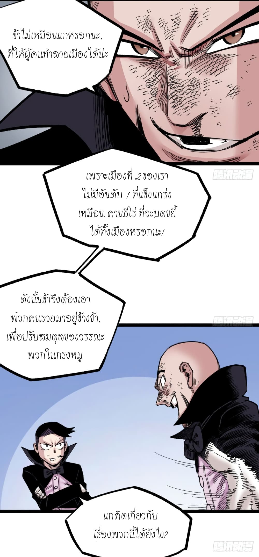 อ่าน The Doctor's Supremacy