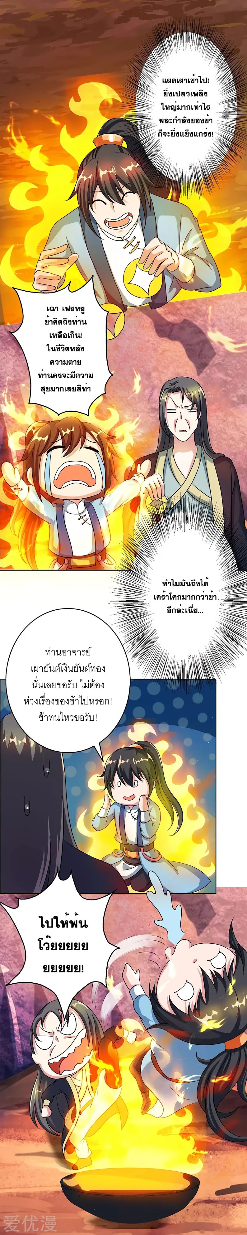 อ่าน One Step Toward Freedom