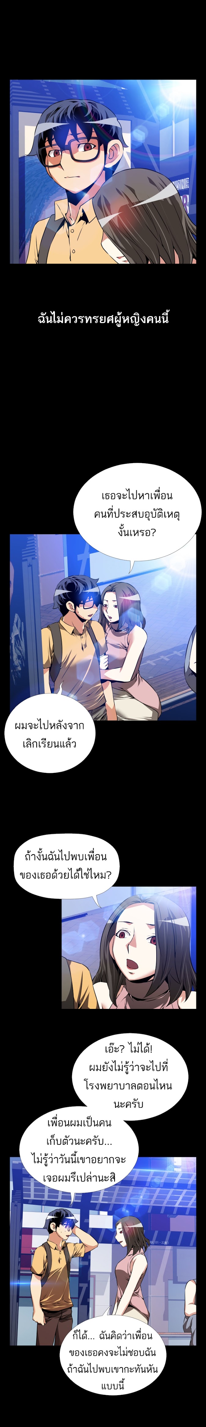 อ่าน Love Parameter