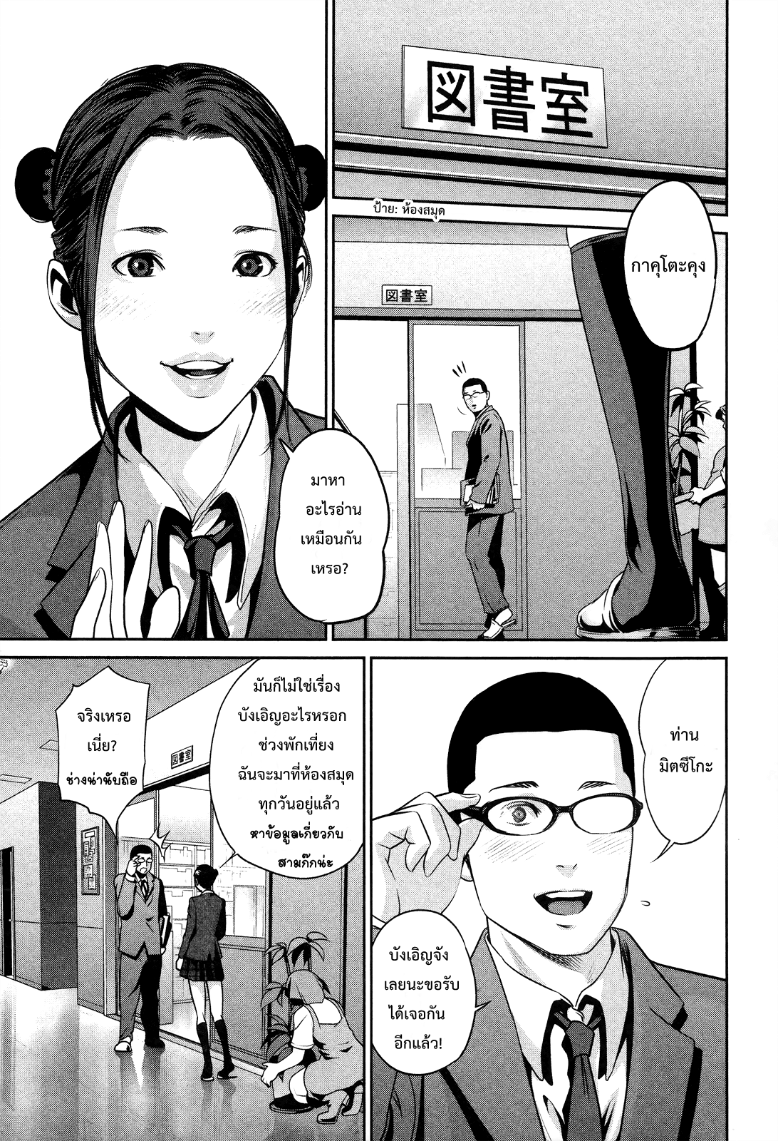 Prison School