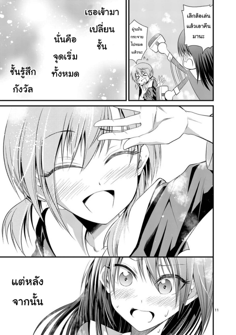 อ่าน Tensei Pandemic