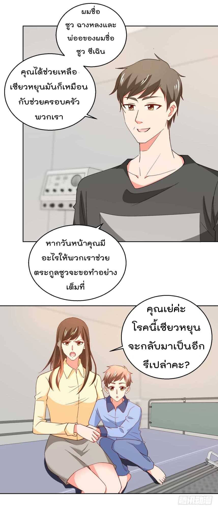 อ่านImmortal Nanny Dad