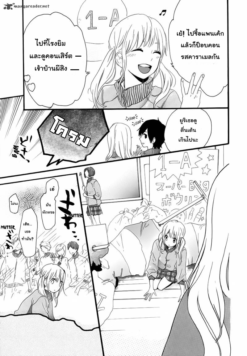 อ่าน Hibi Chouchou