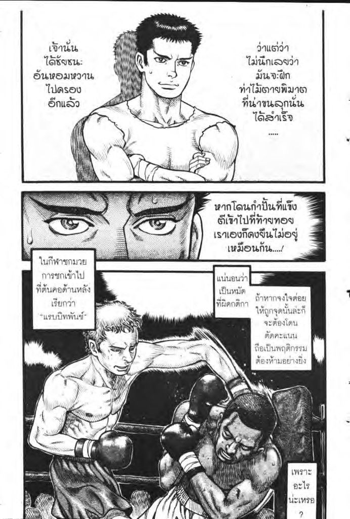 อ่าน Kentou Ankokuden Cestvs