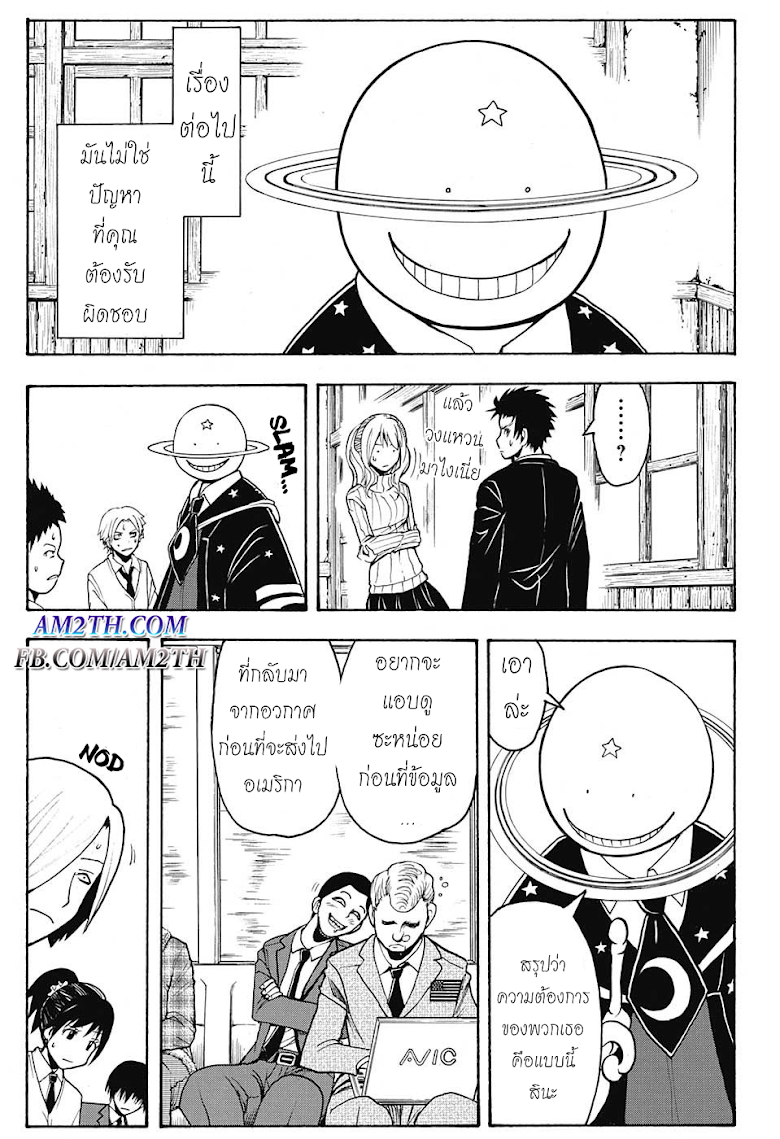 อ่าน Assassination Classroom