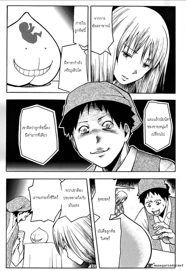 อ่าน Assassination Classroom