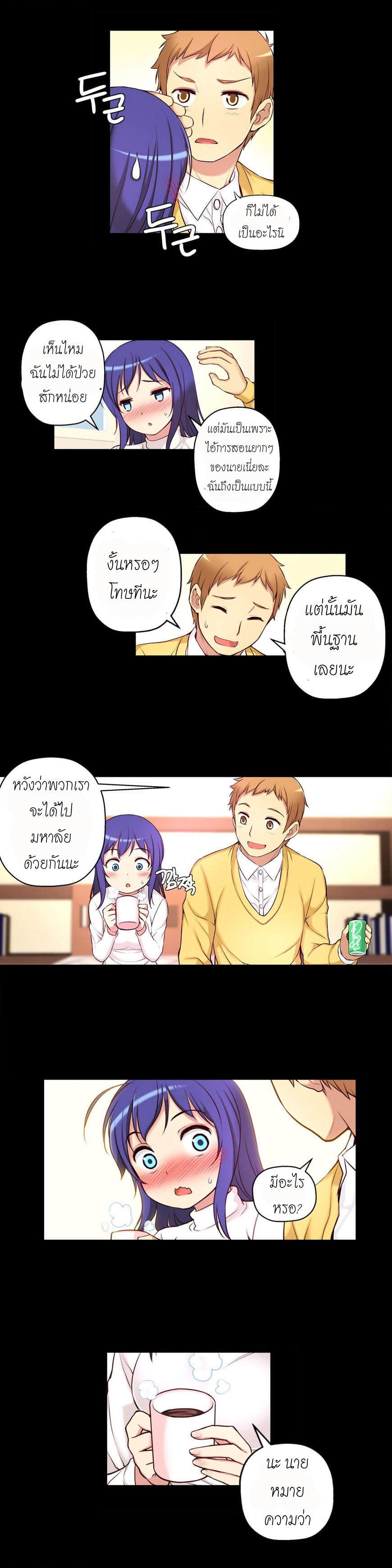 อ่าน She Is Young