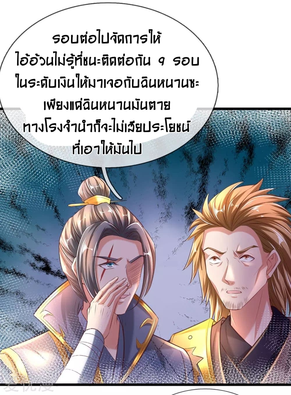 อ่านมังงะ