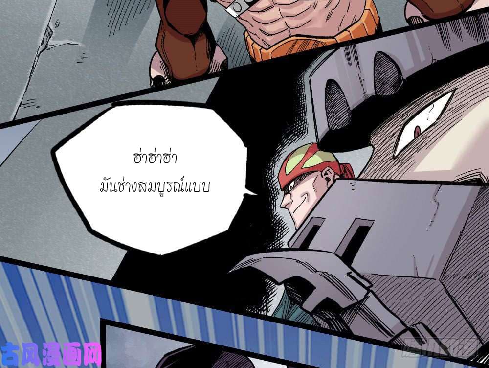 อ่าน The Doctor's Supremacy