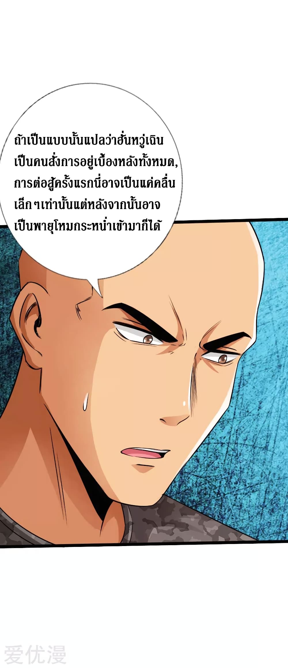 อ่าน Peerless Evil