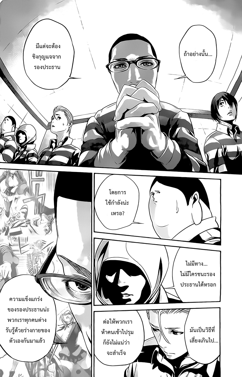 Prison School