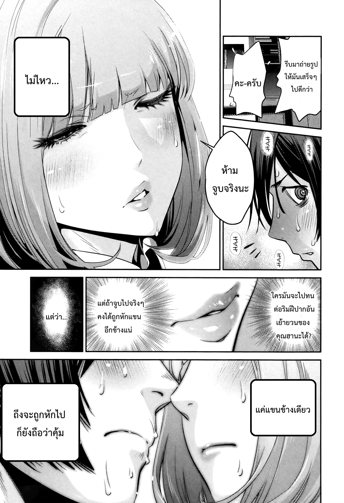 Prison School