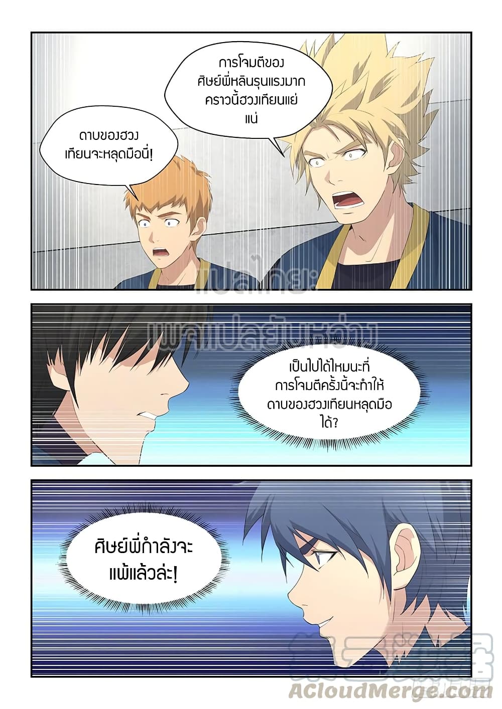 อ่านมังงะ การ์ตูน