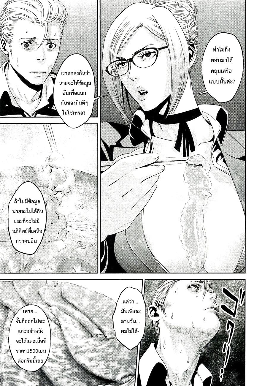 Prison School