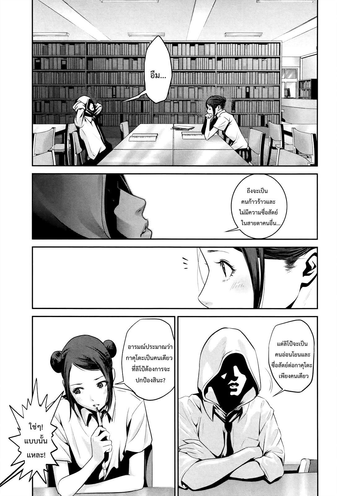 Prison School