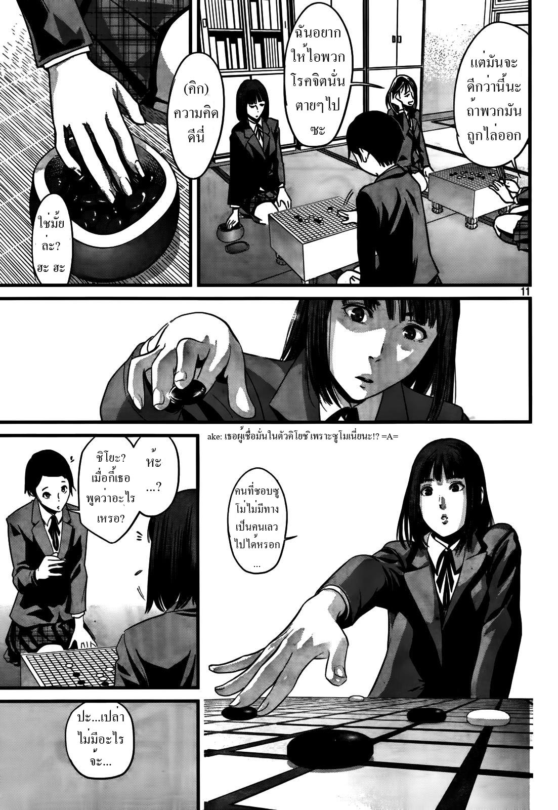 Prison School