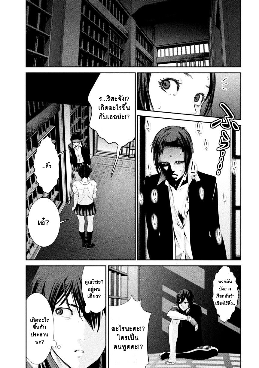 Prison School