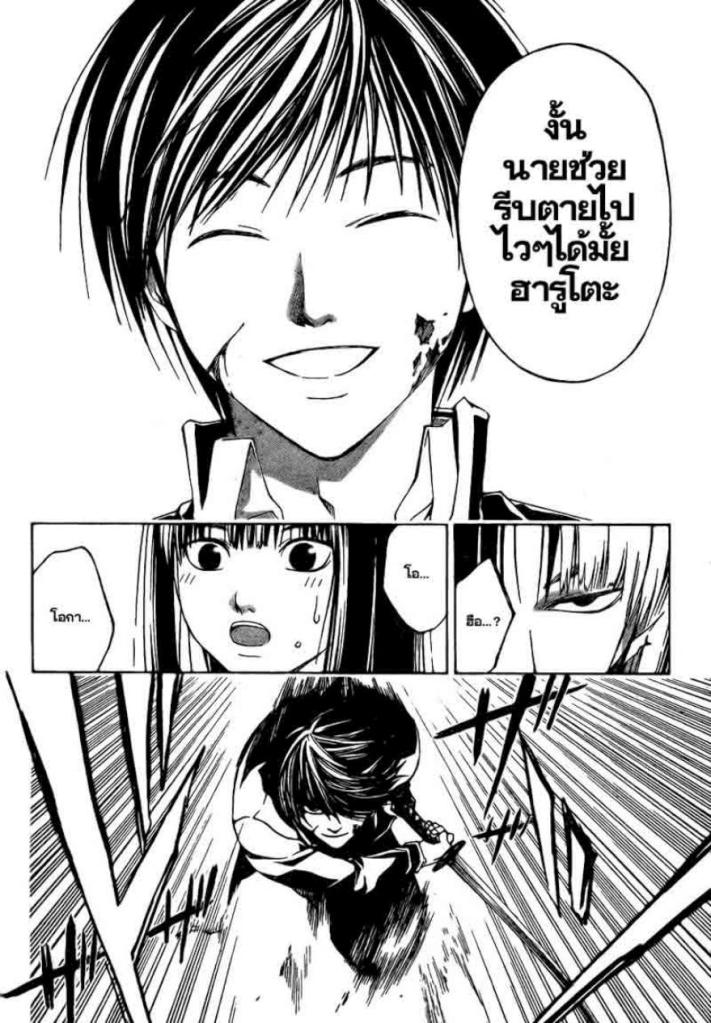 อ่าน Code Breaker