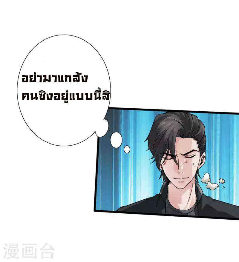 อ่าน Peerless Evil