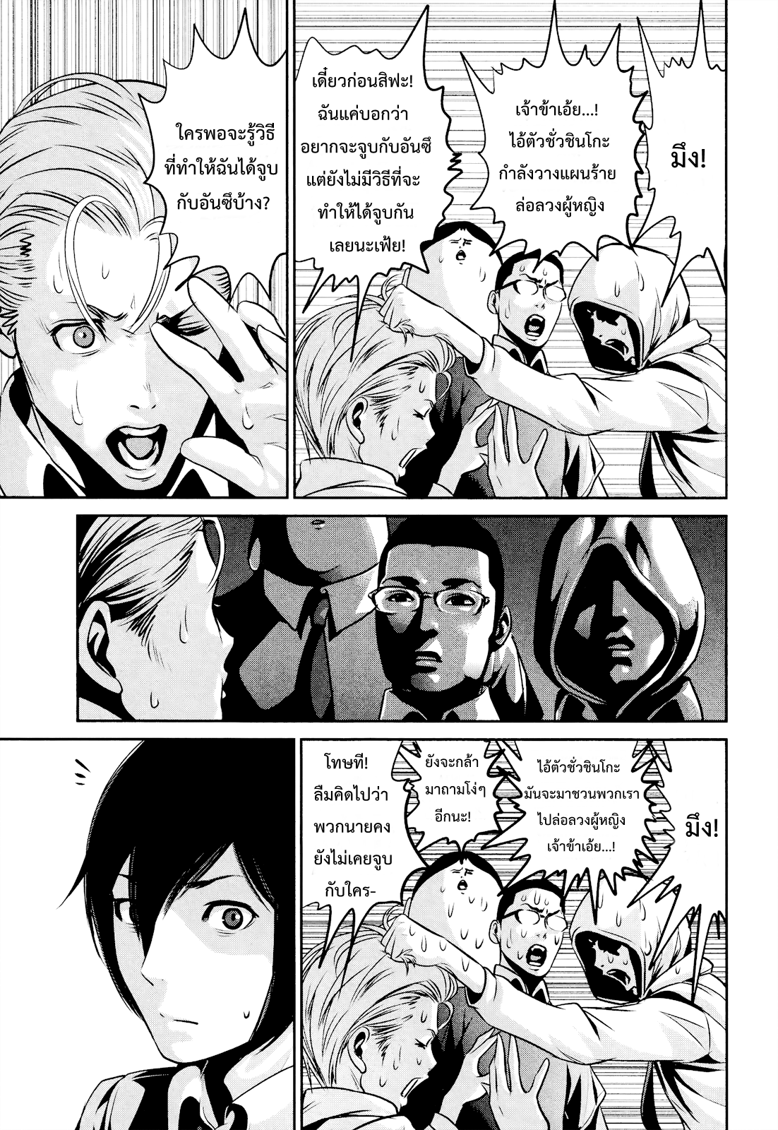 Prison School