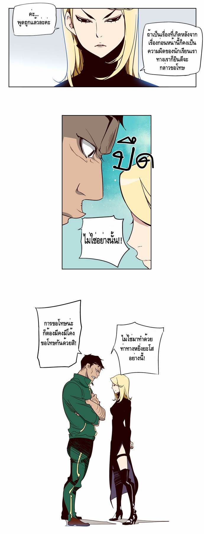 อ่าน Girls of the Wild’s