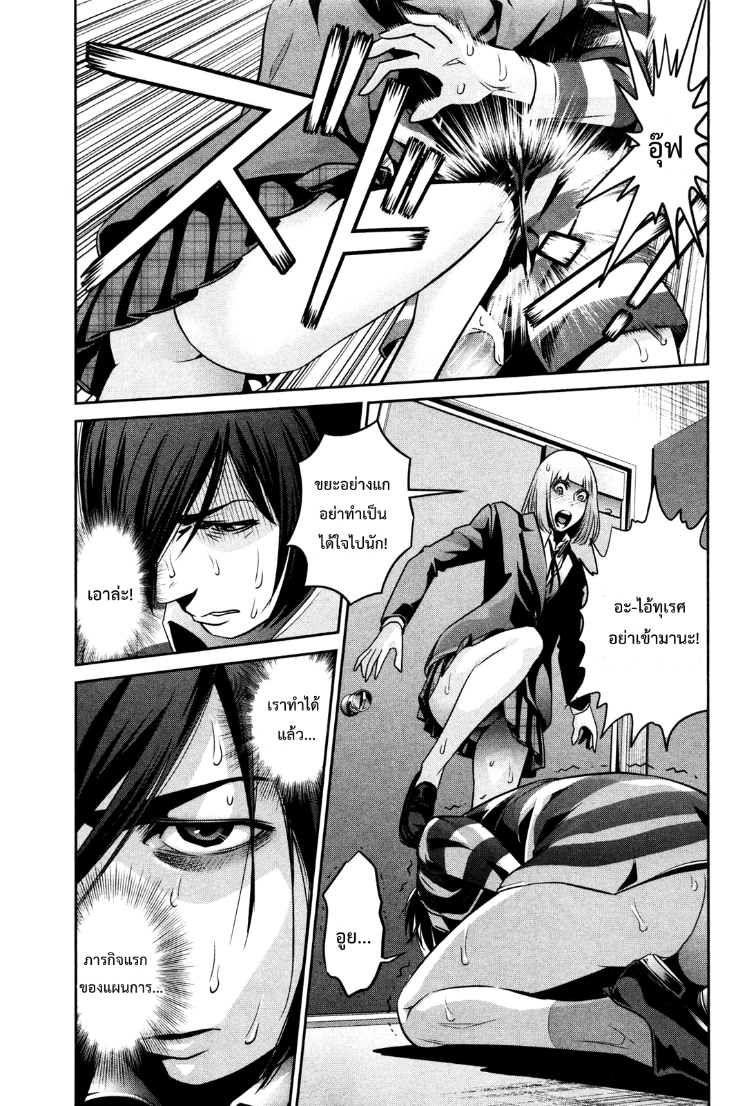 Prison School