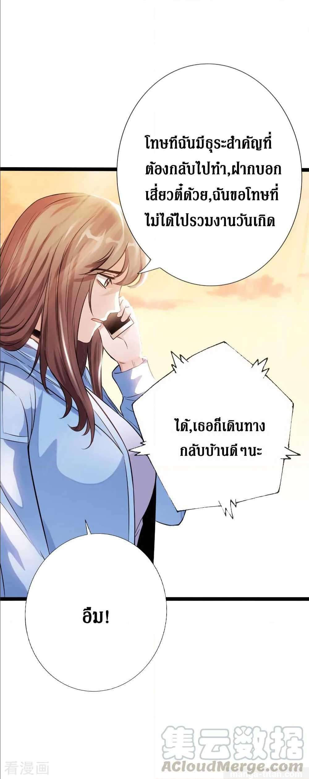 อ่าน Peerless Evil