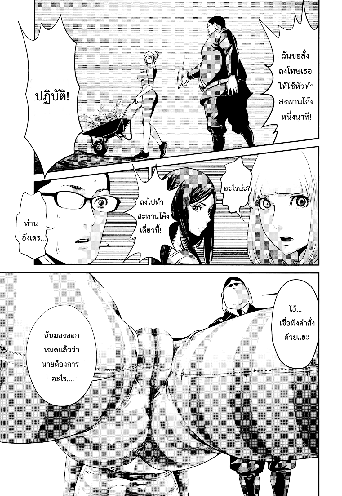 Prison School