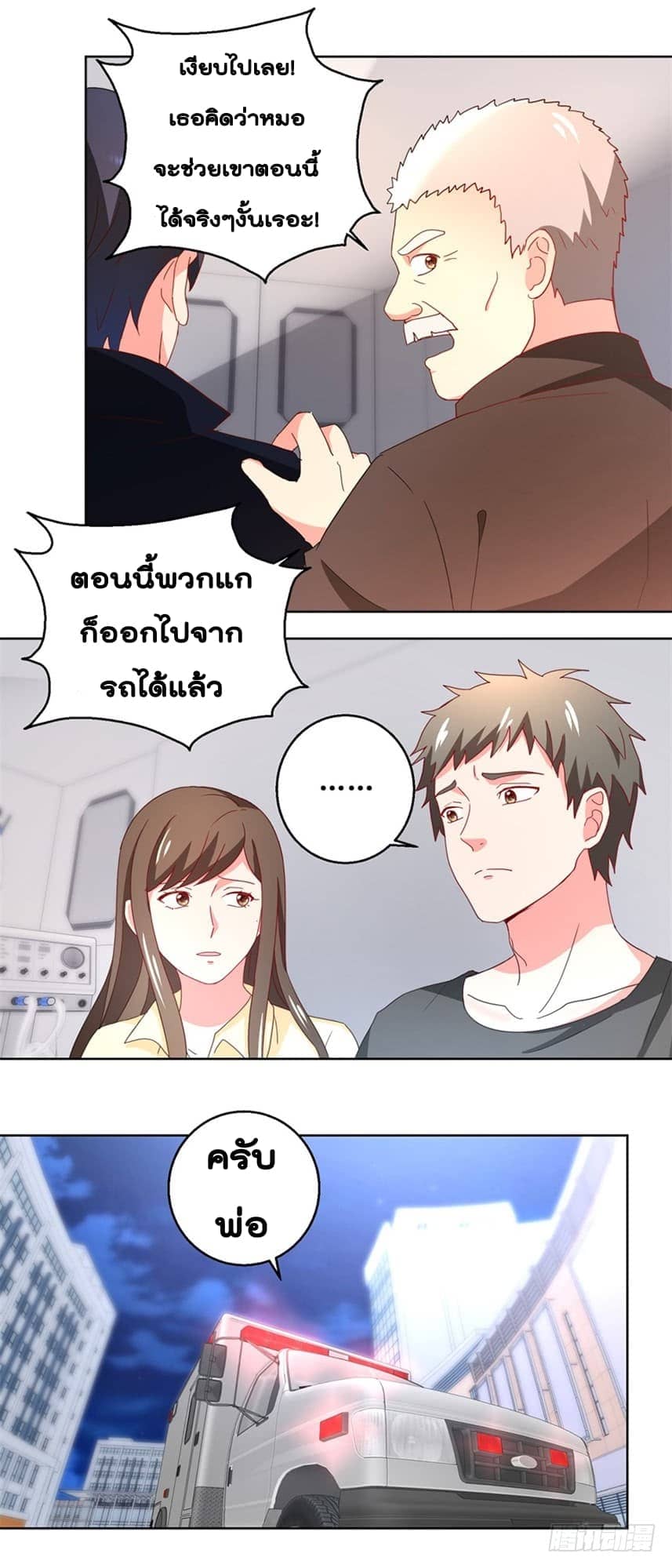 อ่านImmortal Nanny Dad