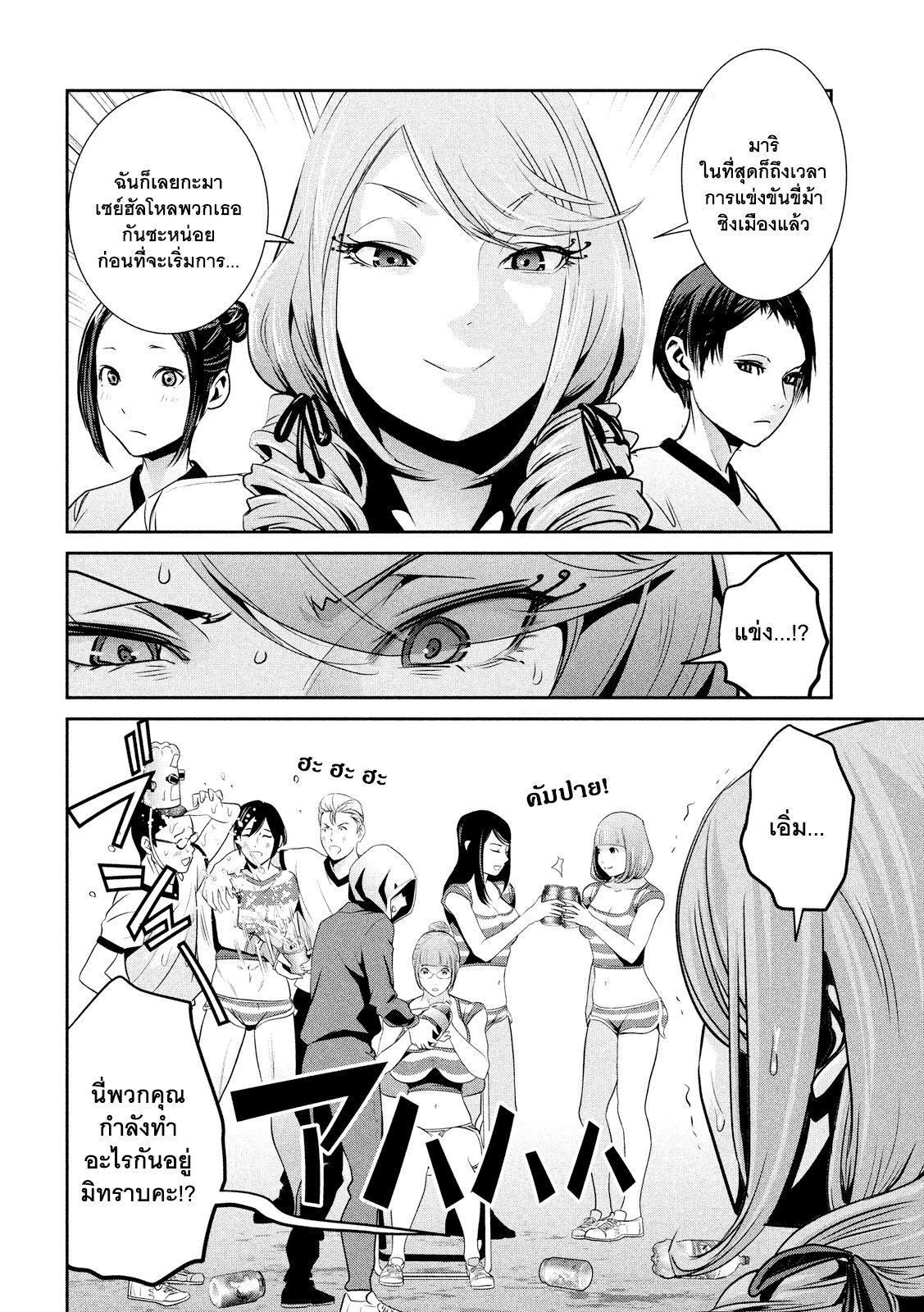 Prison School