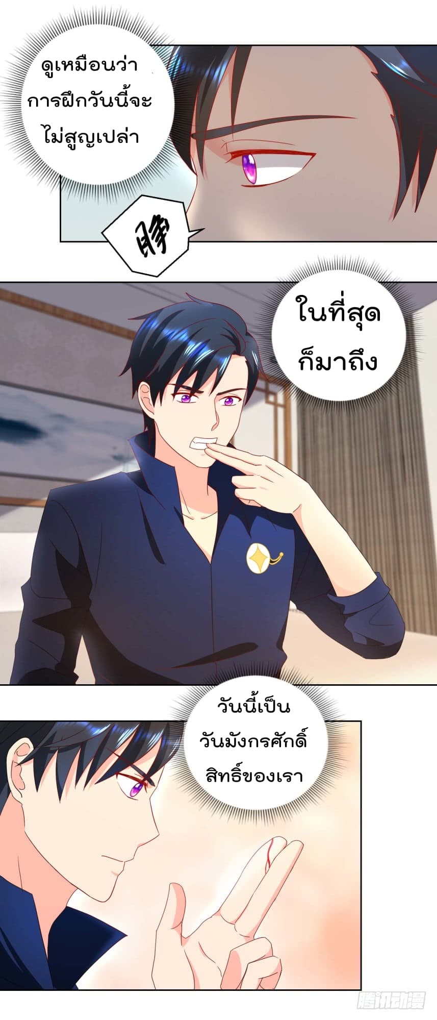 อ่านImmortal Nanny Dad