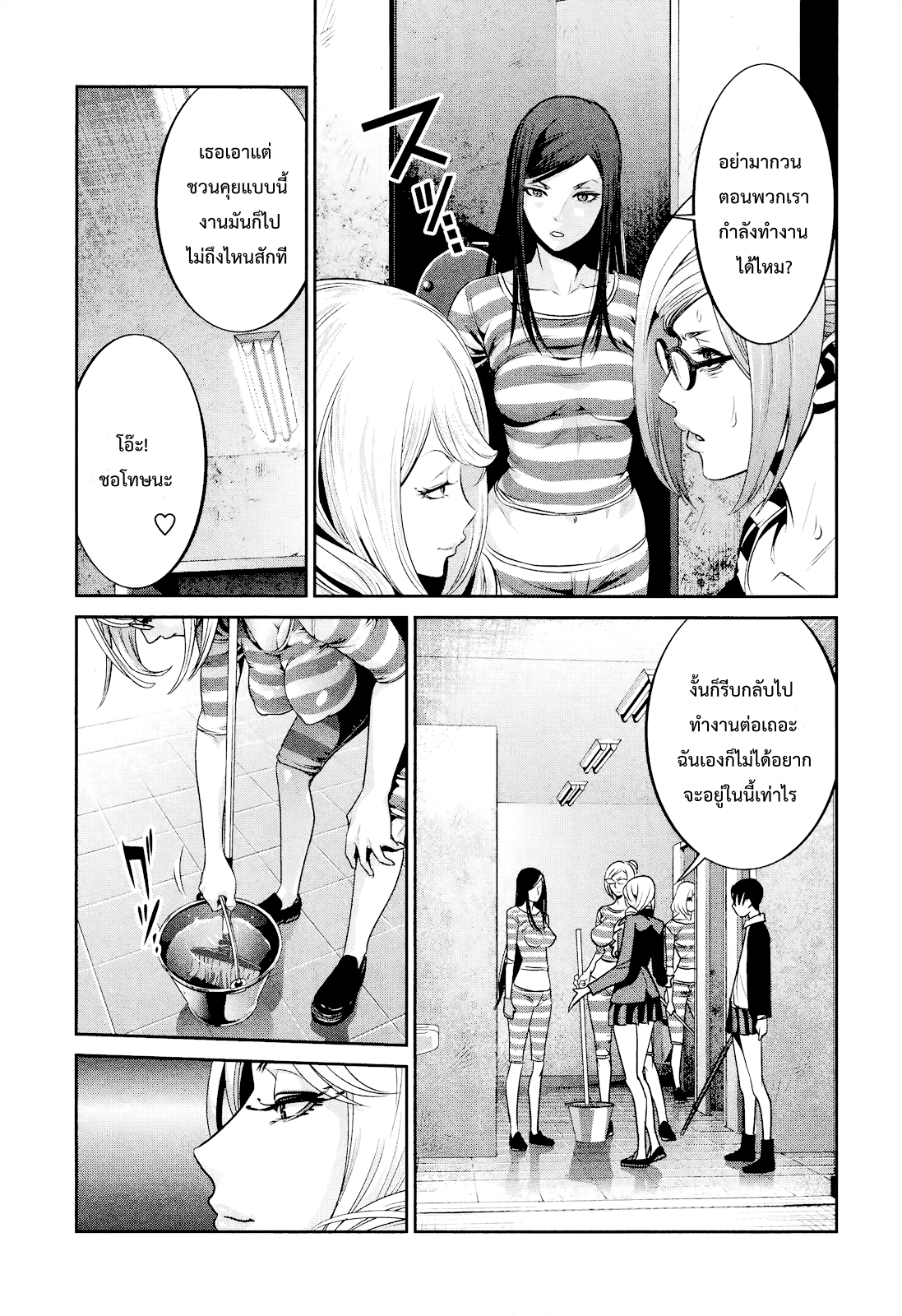 Prison School