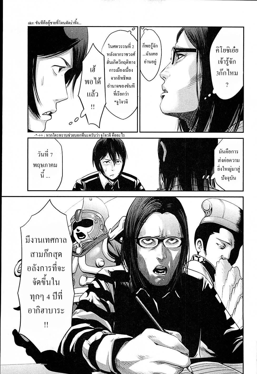 Prison School