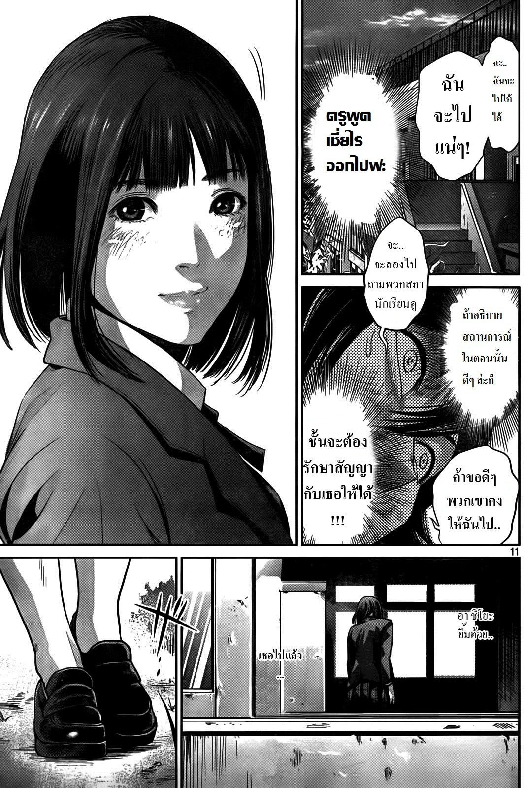 Prison School