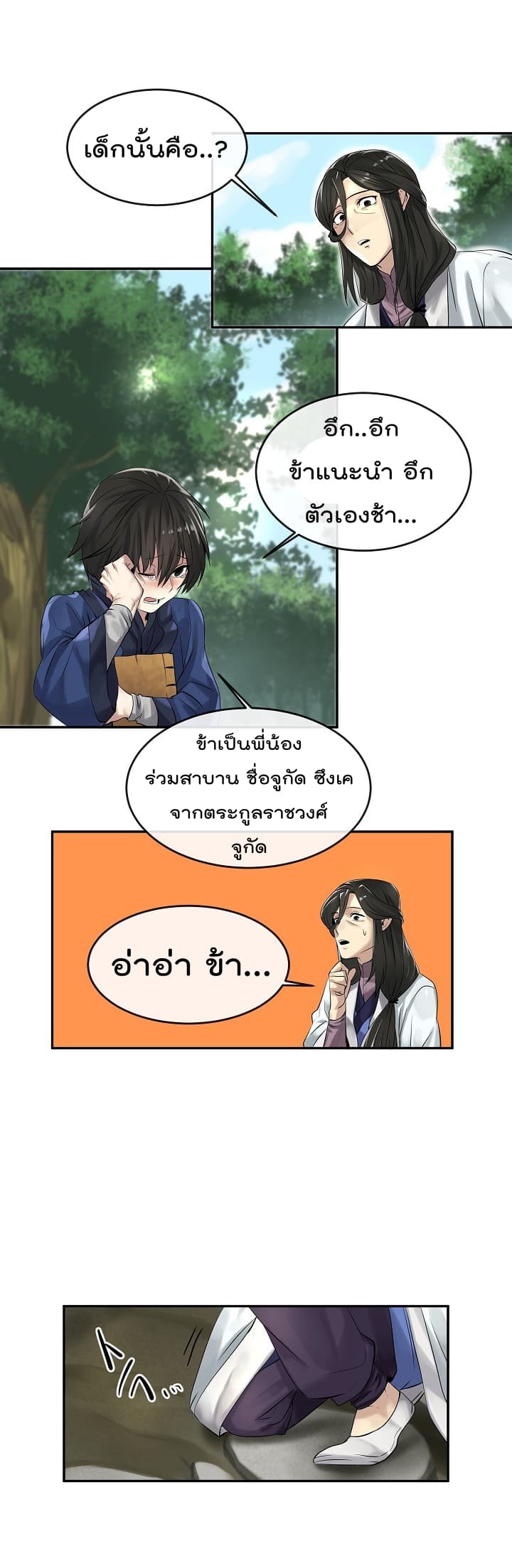 อ่านมังงะ การ์ตูน