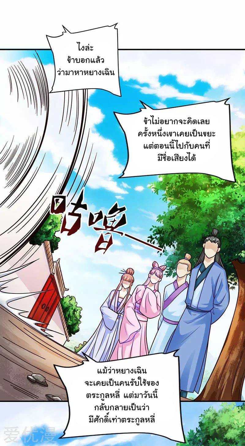 อ่านReborn 80000 Years