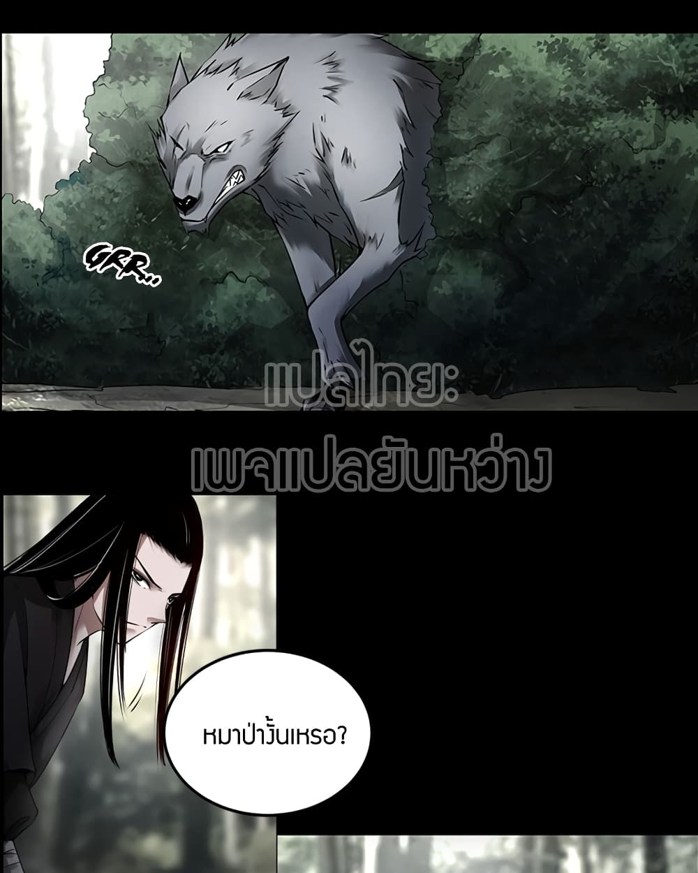 อ่านMaster of Gu