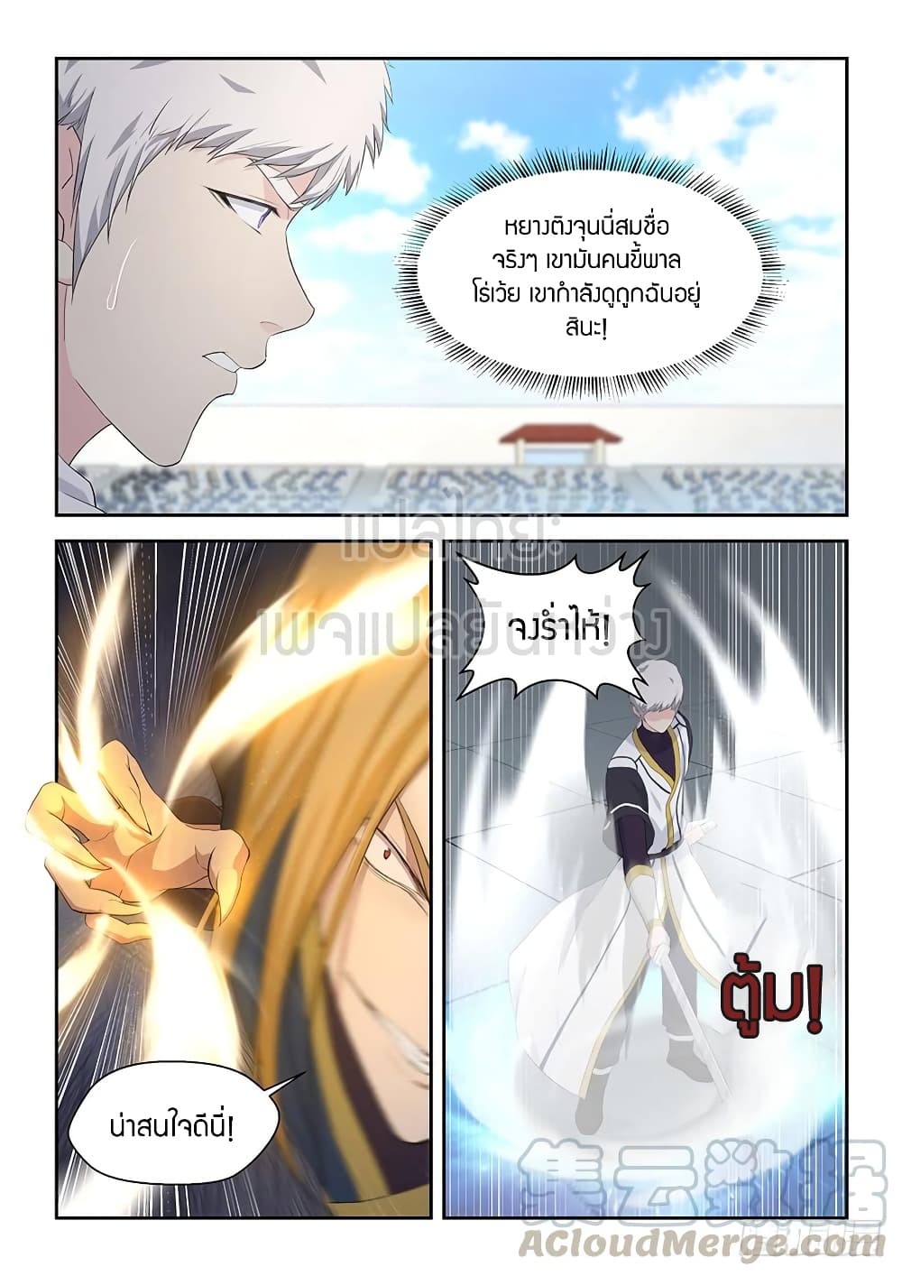 อ่านมังงะ การ์ตูน