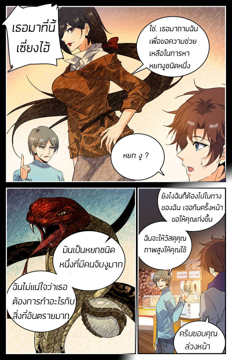 อ่านมังงะ การ์ตูน