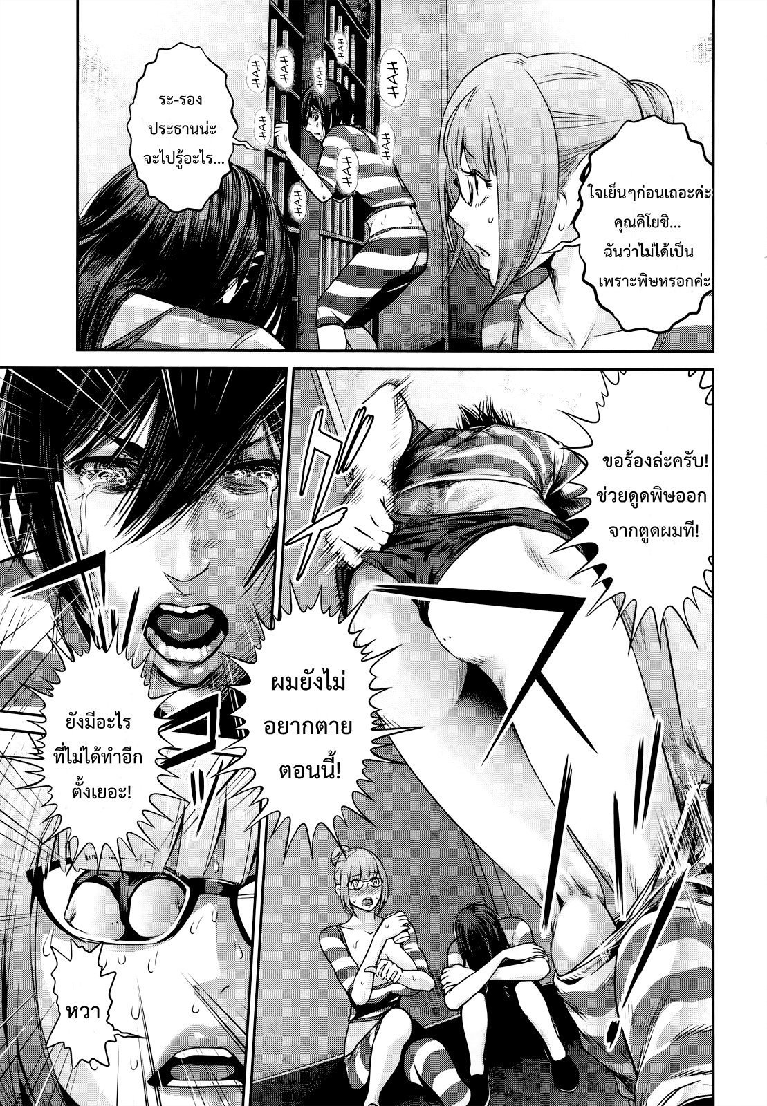 Prison School