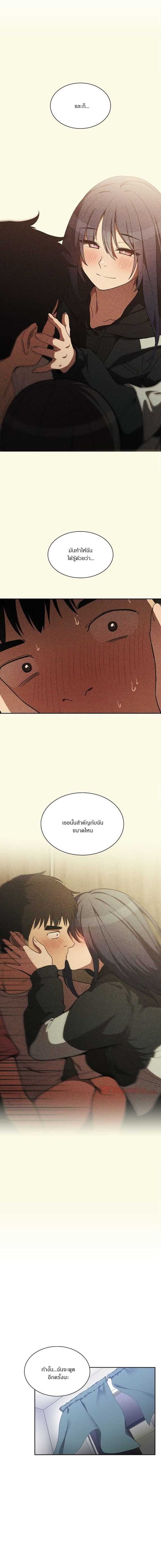 อ่าน Close as Neighbors