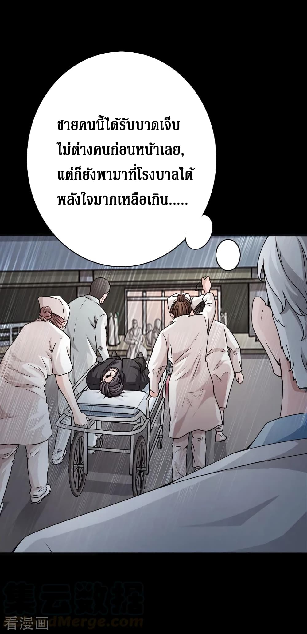 อ่าน Peerless Evil