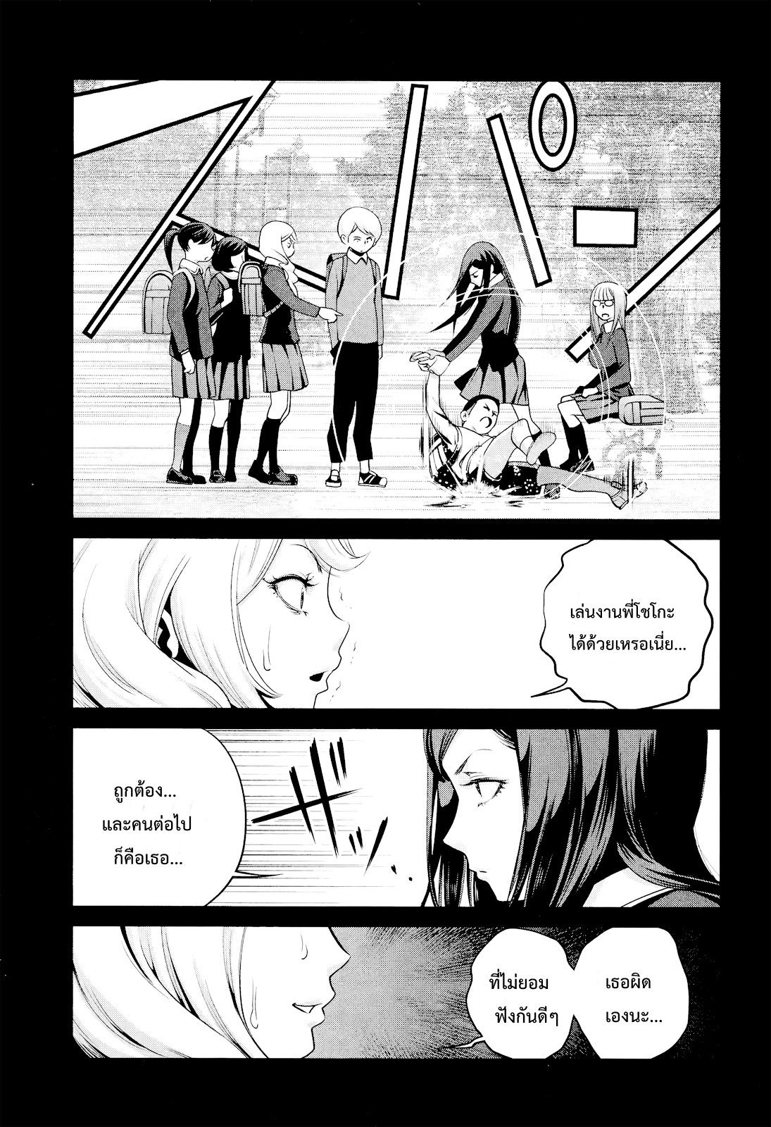 Prison School